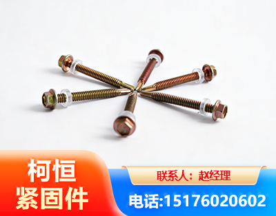 烟台六角钻尾丝