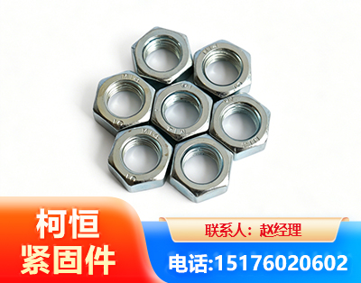 烟台螺母