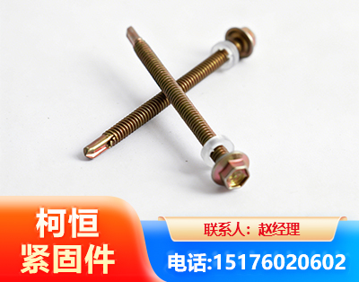 烟台六角钻尾丝