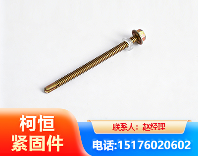 烟台六角钻尾丝