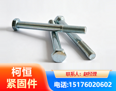 烟台螺栓