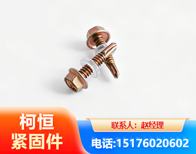 烟台六角钻尾丝