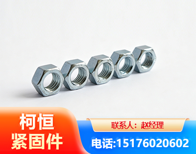 烟台螺母